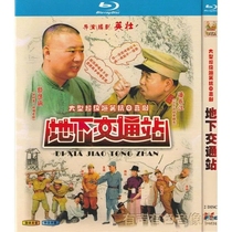 Underground traffic station TV series 28 episodes full HD undeleted HD underground traffic station HD DVD disk