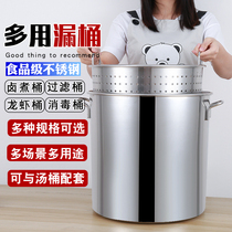 Stainless steel leak bucket Lobster bucket Halogen bucket Commercial kitchen drain bucket Soup bucket liner disinfection bucket Brine shrimp bucket Brine bucket