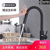 Germany OIRE Black touch-sensitive pull-out splash-proof water kitchen faucet Wash basin rotating sink faucet
