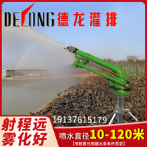 Delong turbine agricultural irrigation rocker arm spray gun Agricultural sprinkler irrigation equipment watering artifact automatic rotating dust removal nozzle