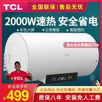 TCL 103A water heater electric household toilet Water storage type quick-heating small bath 40L 50L 60L rental room