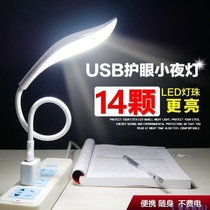 USB light LED portable eye protection table lamp Portable computer keyboard small light Plug night light on the charging treasure interface