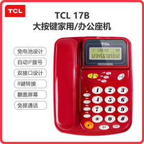 TCL telephone landline fixed telephone office home caller ID battery-free screen flip cover wall-mounted telephone HCD868(17B)TSD