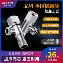 Wrigley angle valve Stainless steel 304 thickened 4 points large flow valve switch Gas water heater cold and hot water anti-backflow