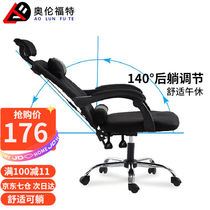 Renford OC Office Backchair Co-chair Co-chair Household Electrical Web Cloth chair