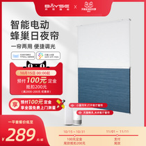 Xiaomi Tmall Genie electric day and night honeycomb curtain up and down honeycomb organ curtain study living room shading insulation