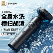 Small fit electric shave knife shaver rechargeable man portable boyfriend Hu shall have a shave birthday present