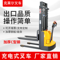 Electric lift forklift 2 tons 1 small handling stacker Full and semi-electric hydraulic lifting loading and unloading vehicle battery forklift