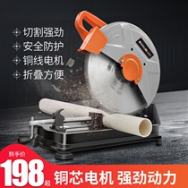 355 cutting machine Household high-power multi-function 350 small metal profile wood stainless steel 45 degree steel machine