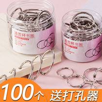 Iron buckle ring ring opening binding ring detachable iron hand account perforated binder metal fixed DIY book ring