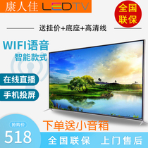 Kang Ren Jia 4K55 inch LCD TV 46 smart wifi Tablet 32 Network 60 home 65 special price 50 elderly people