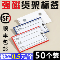  Warehouse shelf identification card strong magnetic label material label warehouse location indication storage classification warehouse material card sleeve