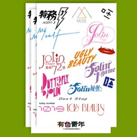 Странный концерт Джолина Цай, окружающий гидроизолизованный индивидуальный альбом, татуировочный альбом