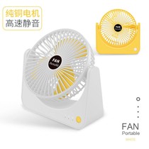 Desktop mini fan student dormitory silent office electric fan portable USB rechargeable small fan