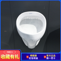 German durawit Bill Jim urinal concealed water after 085135