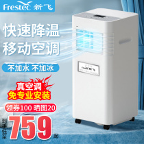 Gree compressor Mobile air conditioning heating and cooling all-in-one machine No external machine Single cold vertical household small installation-free portable