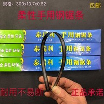 Hand hacksaw strip high speed steel folding continuous 24T18T24 flexible saw bow plastic metal
