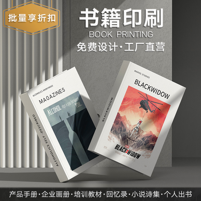 🔥 印刷书籍书本制作培训资料印刷宣传册定制画册设计图书装订成册，专业高效的设计利器！🌟-旅游-淘宝好物网