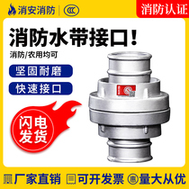 Fire hose connector DN65 caliber 2 5 inch 50 model water pipe water bag interface fire hydrant internal buckle buckle