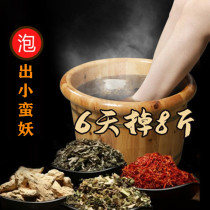 Weiya recommends easy to go to fat Zhang Jiani with herbal foot bath bag also you small waist buy 5 get 5