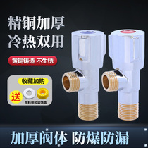 Angle valve 304 stainless steel all copper water heater cold and hot water switch household check valve toilet water pipe triangle valve