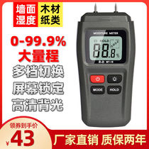 MT10 moisture meter wood moisture content determination paper carton Wall Wall humidity water meter tester