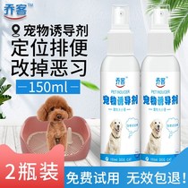 Pooch Toilet Inducers Dog Bowels to relieve urine Pet Pet Pet Targeted Defecation Inducers