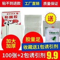Fly paste strong sticky fly paper Strong fly killing household sticky fly board Fly trap artifact 100 sheets