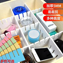 Drawer partition partition color partition pink blue partition free combination underwear storage grid drawer partition