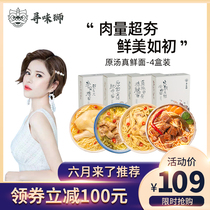 Hunting lion really fresh noodles so most of the chicken noodles 650g healthy instant ramen lazy instant chicken soup noodles