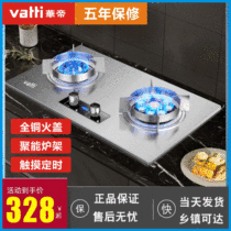 Huadi gas stove Stainless steel gas stove double stove Natural gas liquefied gas Household desktop embedded fire stove