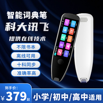 Dictionary Pen AI Intelligent English Universal Primary School Students Words Plotbook Unlimited Books Almighty Junior High School Students High School Students Electronic Thesaurus Study Theorist Translation Point Read Pen Scan UK-China Japan