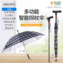 The old man with a cane umbrella non-slip umbrella intelligent multi-functional climbing cane four-legged light walking stick sunscreen sunshade