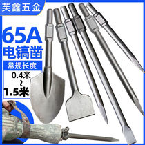 Impact drill Alloy electric pick 65A flat chisel Chisel tip flat pick drill hexagonal hammer Heavy large extended pick