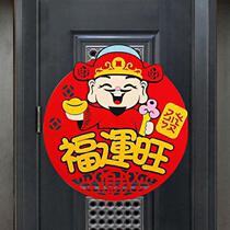 The year of the Tiger fu zi tie flocking cloth movedto a new house new house decoration cartoon door sticker Spring Festival arranged wealth fu tie