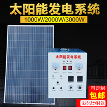 Home Outdoor Solar Generator System 1000W2000W3000W Photovoltaic Panel Mobile Emergency Equipment