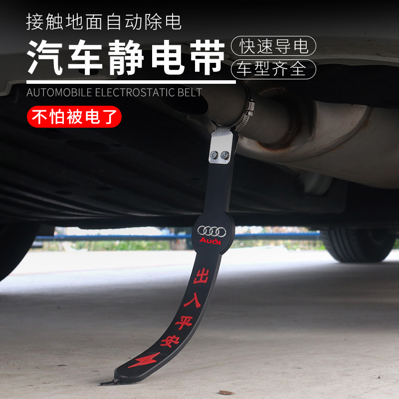 Car static belt anti-static release device drag belt wear-resistant exhaust pipe grounding strip to remove static rope electric suspension chain