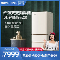 minij Xiaoji BCD-JF448WM Xiaoji French Retro Refrigerator Double Door Wind Large Capacity Door Door 448L