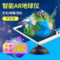 Tianyu HD 20ar globe students use Chinese and English World China with lantern geography teaching equipment ornaments