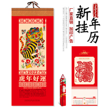 2022 Year of the Tiger Chinese zodiac calendar home wall large Fu character landscape painting calendar single month calendar ins Chinese style creative decoration hanging calendar company corporate advertising customization
