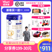 Bei Kangxi baby goat milk powder 3 segment children 800g1-3 years old probiotic newborn milk powder flagship store official website