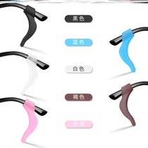 Anti-falling artifact glasses anti-skid sleeve silicone sports non-slip ear cover ear drag adhesive hook foot cover