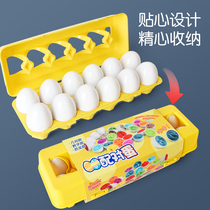 Children Early teaching pairing smart eggs detachable simulation of egg twisted eggs 3 years 1 shape Cognitive Baby Puzzle Toy