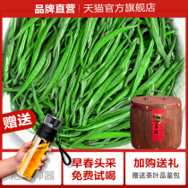 Fine rhyme Meitan Cui Bud Bird tongue 2021 New Tea Premium Mingqian Green Tea buds Spring Tea gift box tea 250g
