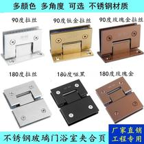 304 stainless steel solid glass door hinge 180 degrees bathroom clamp shower room glass hinge frameless 90 degrees two-way