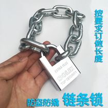 Bold extended chain lock Household lock Anti-shear anti-theft car lock Electric car bicycle lock Iron chain door lock