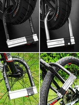 Electric car lock u-shaped lock anti-theft battery motorcycle lock mountain bike bicycle accessories anti-hydraulic shear u-shaped lock