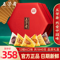 Wufangzhai passed down the century gift box original soup big meat egg yolk chestnut matsutake chicken ham Jiaxing specialty