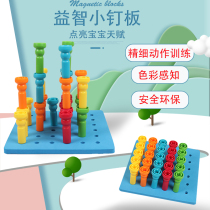 Mushroom nail insert board Big J small D recommended toy puzzle small nail board big particles Young Children Baby 1 year old