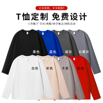 Cotton long-sleeved T-shirt custom printed LOGO round neck diy work clothes group class service cultural shirt custom printing